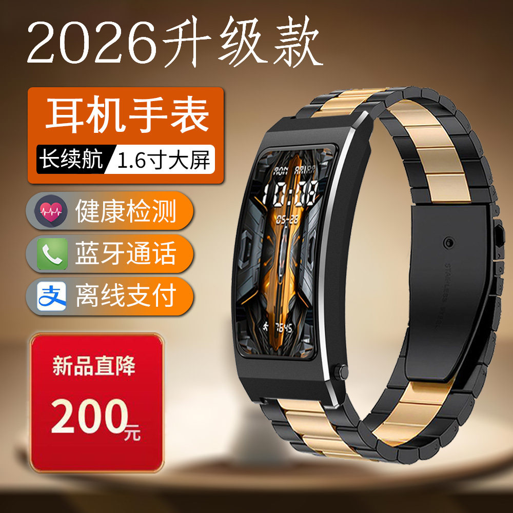 翌客K7多功能手腕式蓝牙耳机智能手表二合一心率血压通话支付手环,智能设备,智能手表,淘宝优惠券,粉丝福利购,淘宝优惠卷