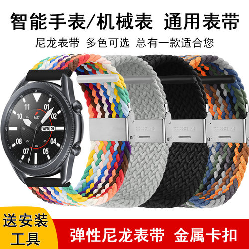 弹力表带小翌通用表带