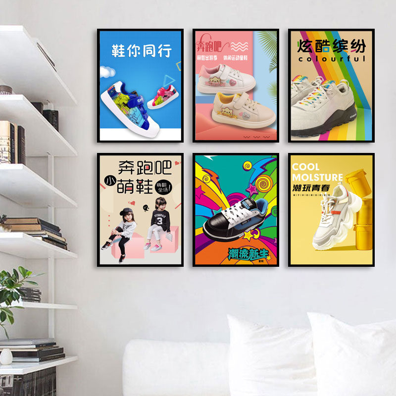 童鞋专柜装饰画鞋店挂画休闲运动鞋男童鞋女童鞋壁画鞋架背景墙画