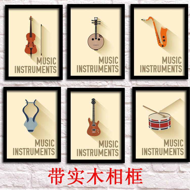 创意音乐乐器装饰画吉它钢琴墙画学校壁画艺术工作室有框画挂画框