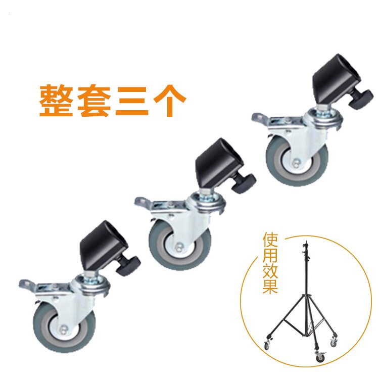 耐思摄影室闪光灯支架脚轮22mm万向滑轮套装可拆卸刹车滚动3个装