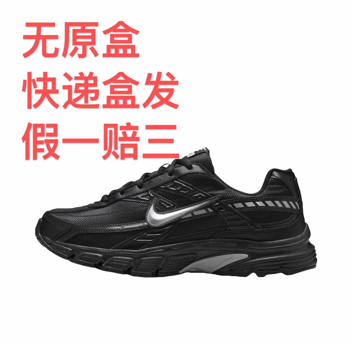 【伍嘉成同款】Nike Initiator 跑鞋 缓震耐磨舒适轻便防滑嘉兴仓