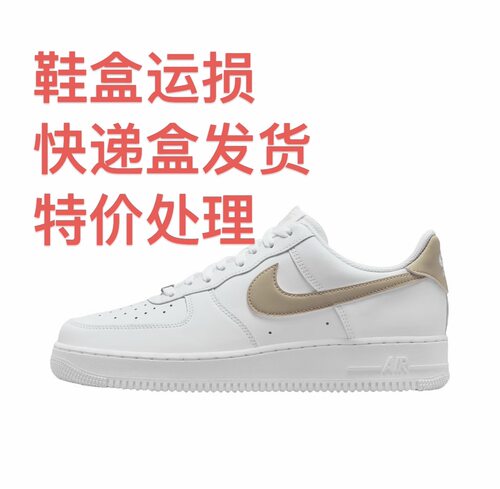 Nike Air Force 1 空军一号 板鞋 轻便舒适百搭耐磨防滑嘉兴仓