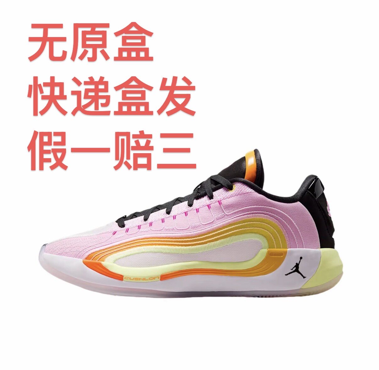 Jordan Luka 4 篮球鞋 气垫包裹透气贴合抓地 粉色 嘉兴仓