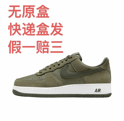 Nike Air Force 1 空军一号 板鞋 轻便舒适百搭耐磨防滑嘉兴仓