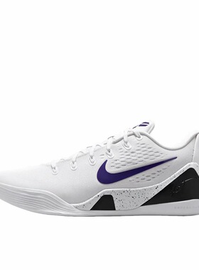 Nike Kobe 9 科比9 篮球鞋 包裹性潮流实战抗扭舒适百搭嘉兴仓