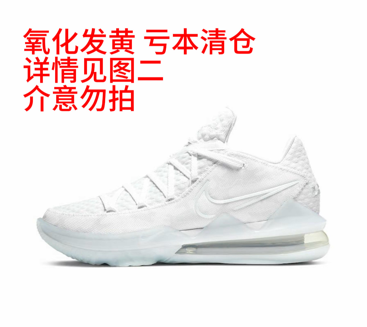 Nike/耐克正品断码 重庆Tr仓下单前阅读详情页  CD5007-103