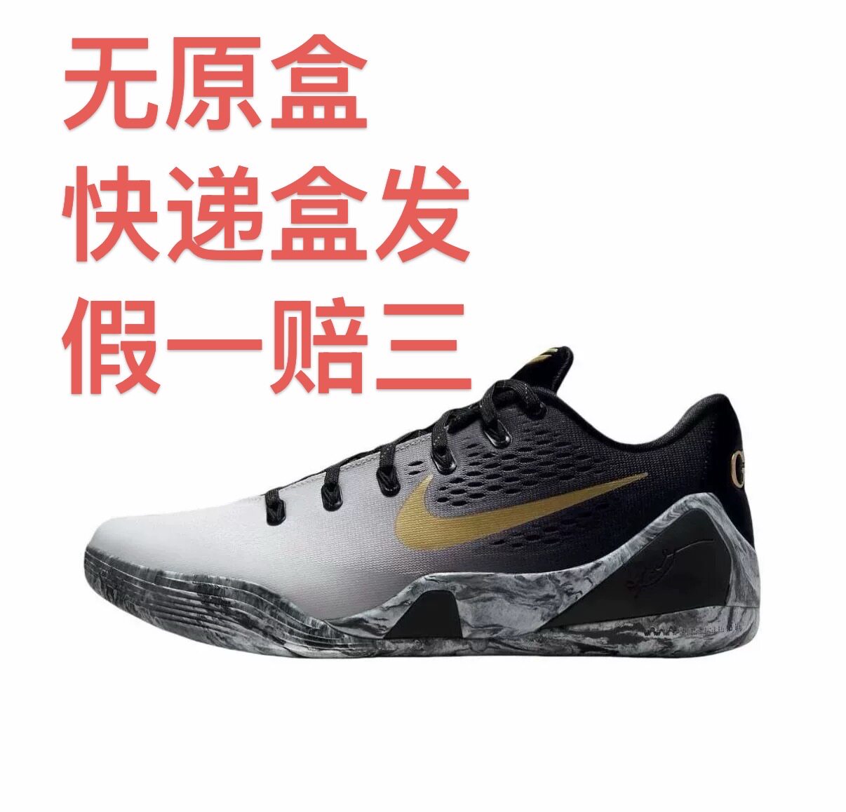 Nike Kobe 9 科比9 篮球鞋 包裹性潮流实战抗扭舒适嘉兴仓