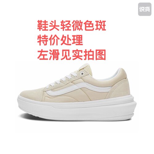 Vans/范斯 Old Skool Overt CC 增高厚底 VN0A7Q5E1NF安徽wl仓