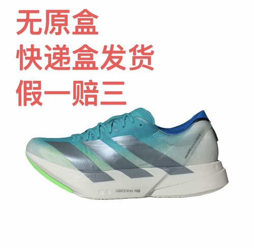 adidas Adizero Adios Pro 4 跑鞋 碳柱缓震防滑耐磨低帮嘉兴仓