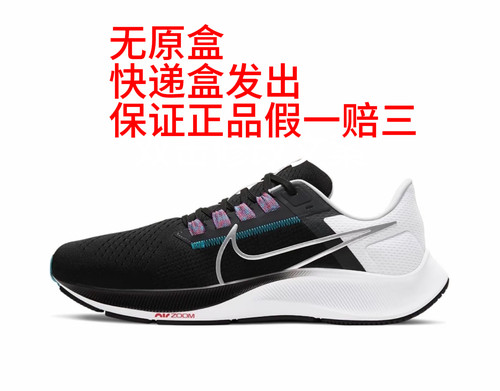 Nike Pegasus 38 飞马38 缓震跑鞋 CW7356-003 重庆Tr仓