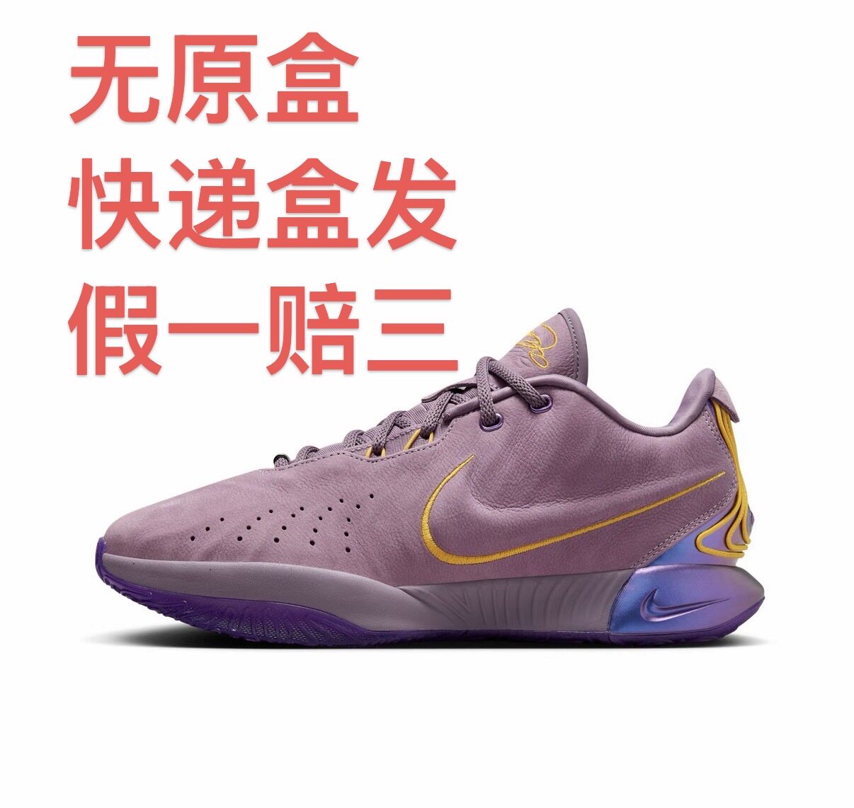【勒布朗·詹姆斯同款】Nike Zoom Lebron 21 詹姆斯篮球鞋嘉兴仓