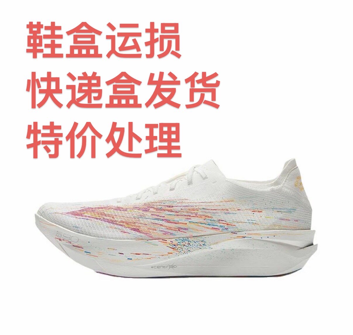 安踏 C202 G9 2代 跑鞋 透气竞速碳板轻质马拉松防滑比赛嘉兴仓