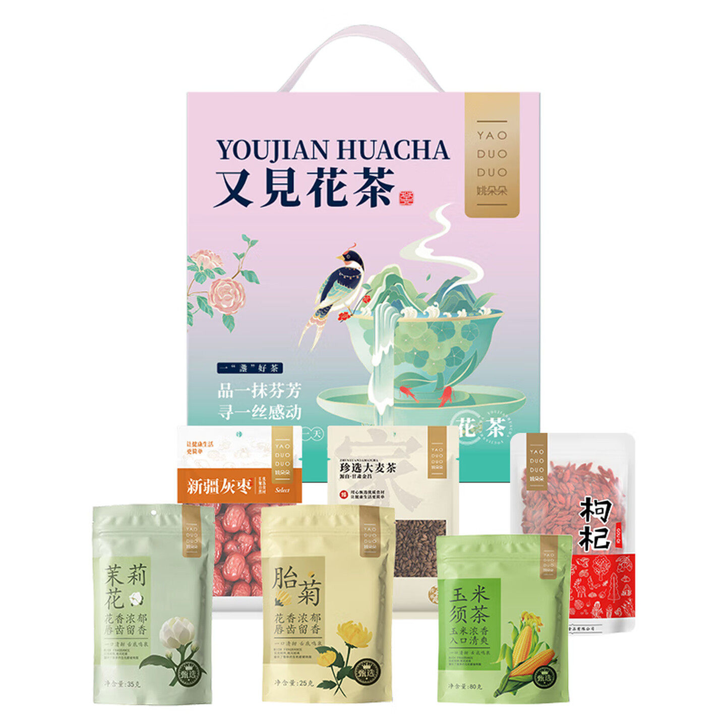 姚朵朵又见花茶礼盒装健康养生茶送女友闺蜜母亲节日慰问伴手礼物