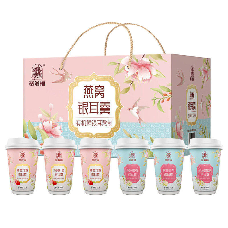 塞翁福燕窝银耳羹礼盒冲泡下午茶