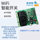 易微联wifi蓝牙三路继电器265v智能远程手机远程遥控开关模块定时