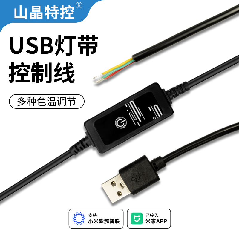 智能智能灯带控制器定时开关