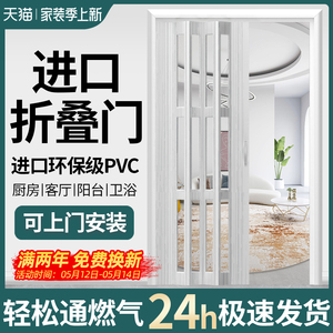 PVC折叠门隔断门厨房门家用无下轨卫生间厕所阳台隐形简易推拉门