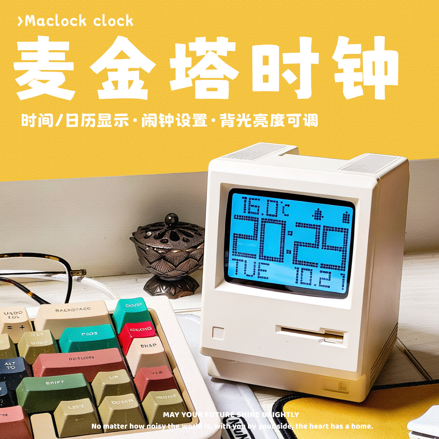 Maclock麦金塔闹钟复古怀旧桌面电子时钟桌搭创意生日礼物送男友