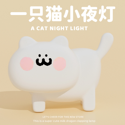 小猫咪硅胶拍拍定时小夜灯