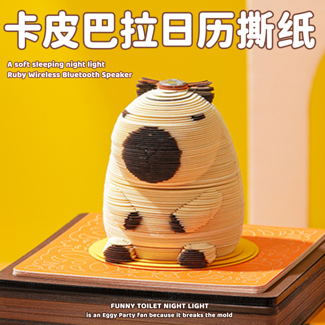 卡皮巴拉3d立体台历2025年日历纸雕便签手撕文创企业定制毕业礼物