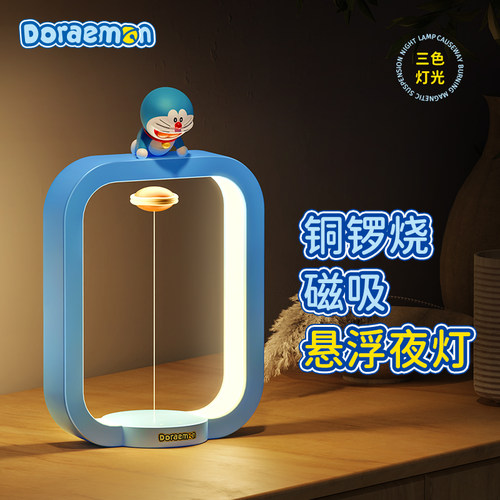哆啦A梦正版联名授权官方店