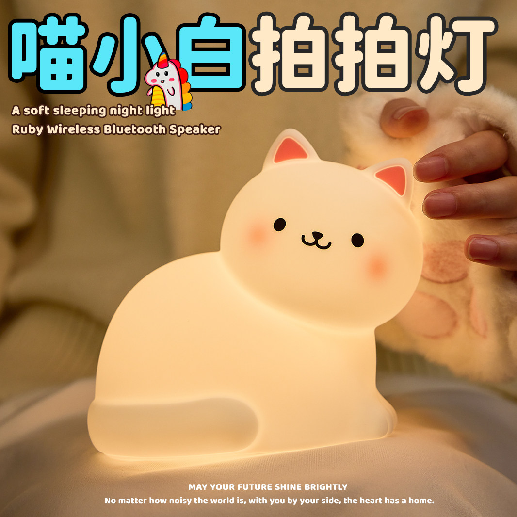 猫咪硅胶拍拍小夜灯卧室床头睡眠灯七彩氛围灯儿童新年礼物伴睡灯,家装灯饰光源,小夜灯,淘宝优惠券,粉丝福利购,淘宝优惠卷
