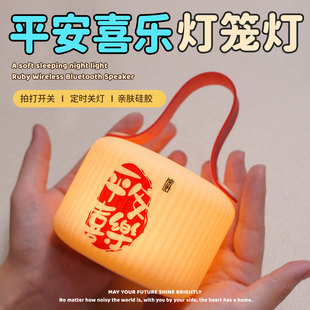 中国风平安喜乐拍拍小夜灯硅胶创意喜庆复古伴睡国潮长明灯床头灯