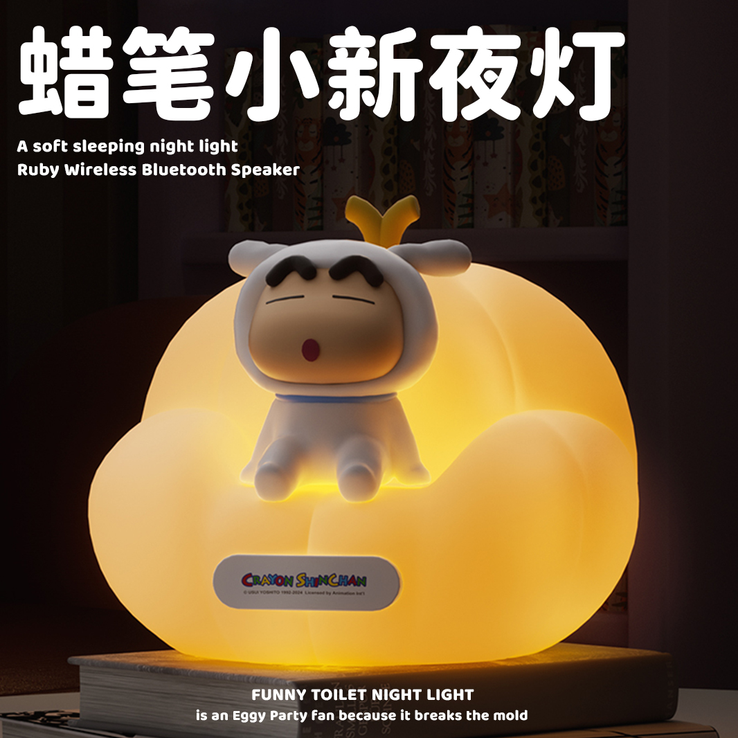 正版蜡笔小新夜灯生日礼物送女