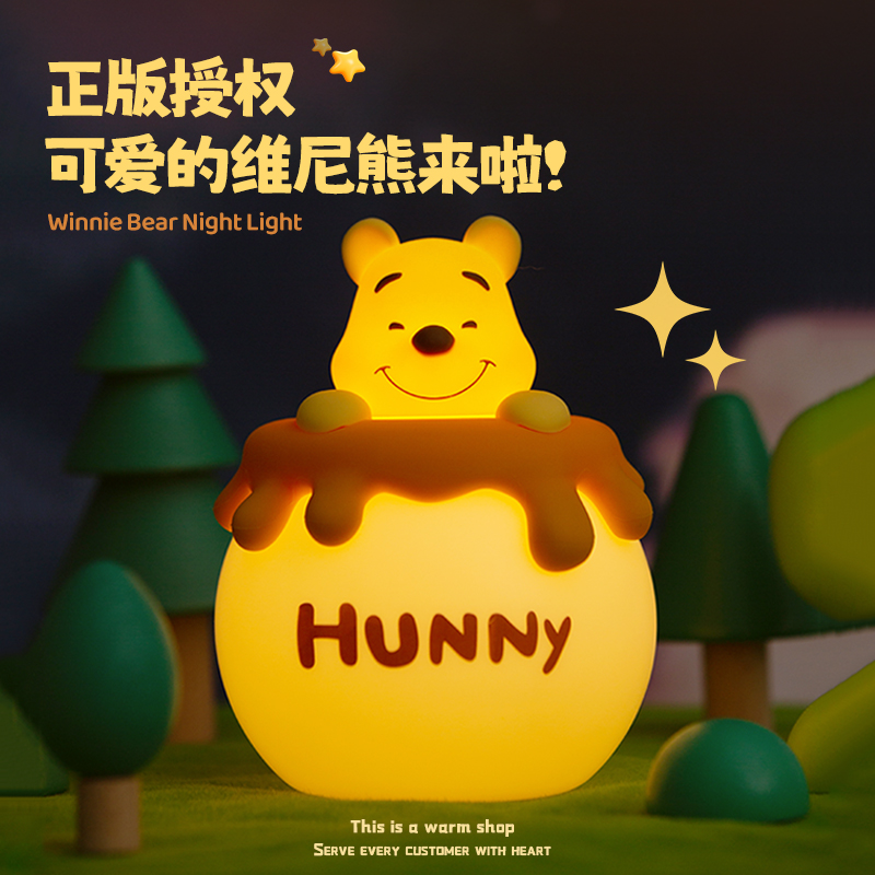 正版迪士尼维尼熊小夜灯生日礼物