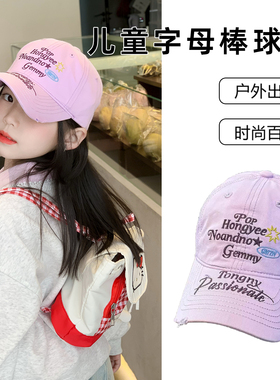 紫色儿童棒球帽子鸭舌防晒中大女孩宝小洋气女款2026新款夏季薄款