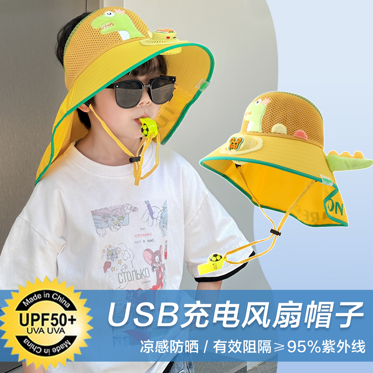 带电风扇的凉帽子儿童防晒遮阳2025新款男孩夏季薄款海边装备沙滩