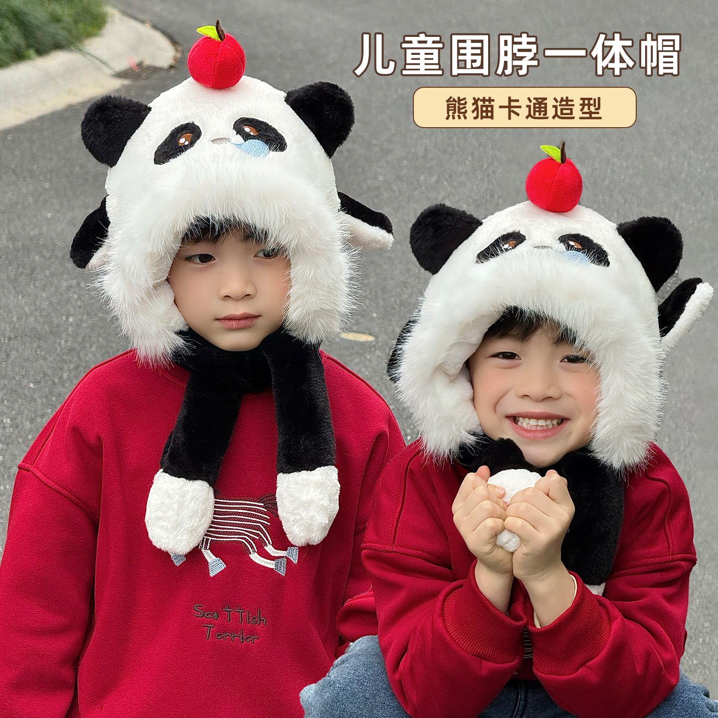 熊猫帽子围巾一体儿童2025新款冬季捏耳朵会动的围脖小男孩宝成都
