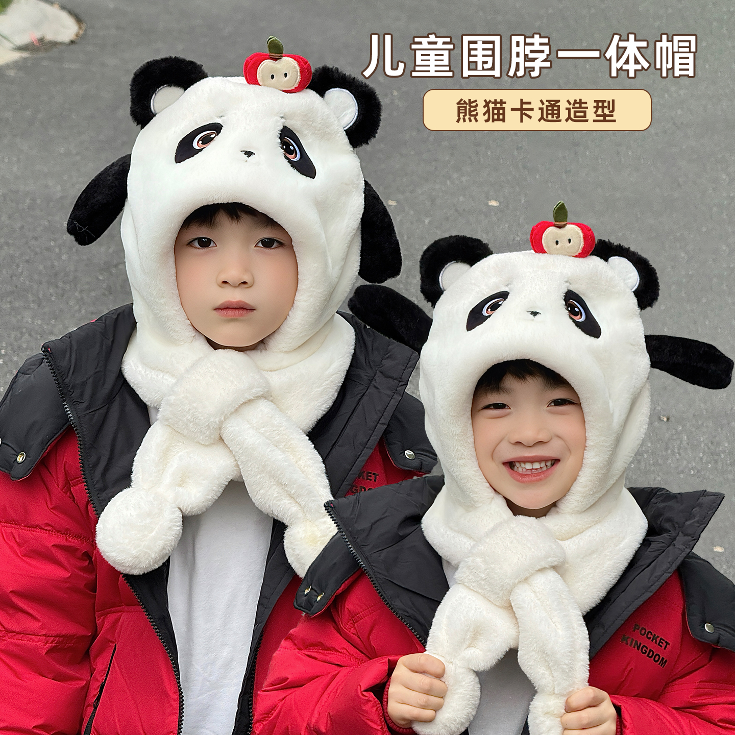 大熊猫帽子围巾一体儿童2025新款小男孩捏耳朵会动的围脖冬季成都