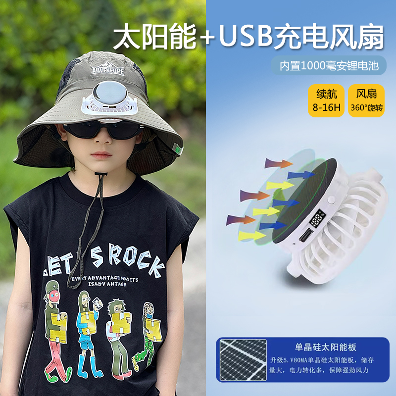 儿童渔夫凉帽子夏季太阳能带电风扇的2025新款防晒遮阳大男孩充电