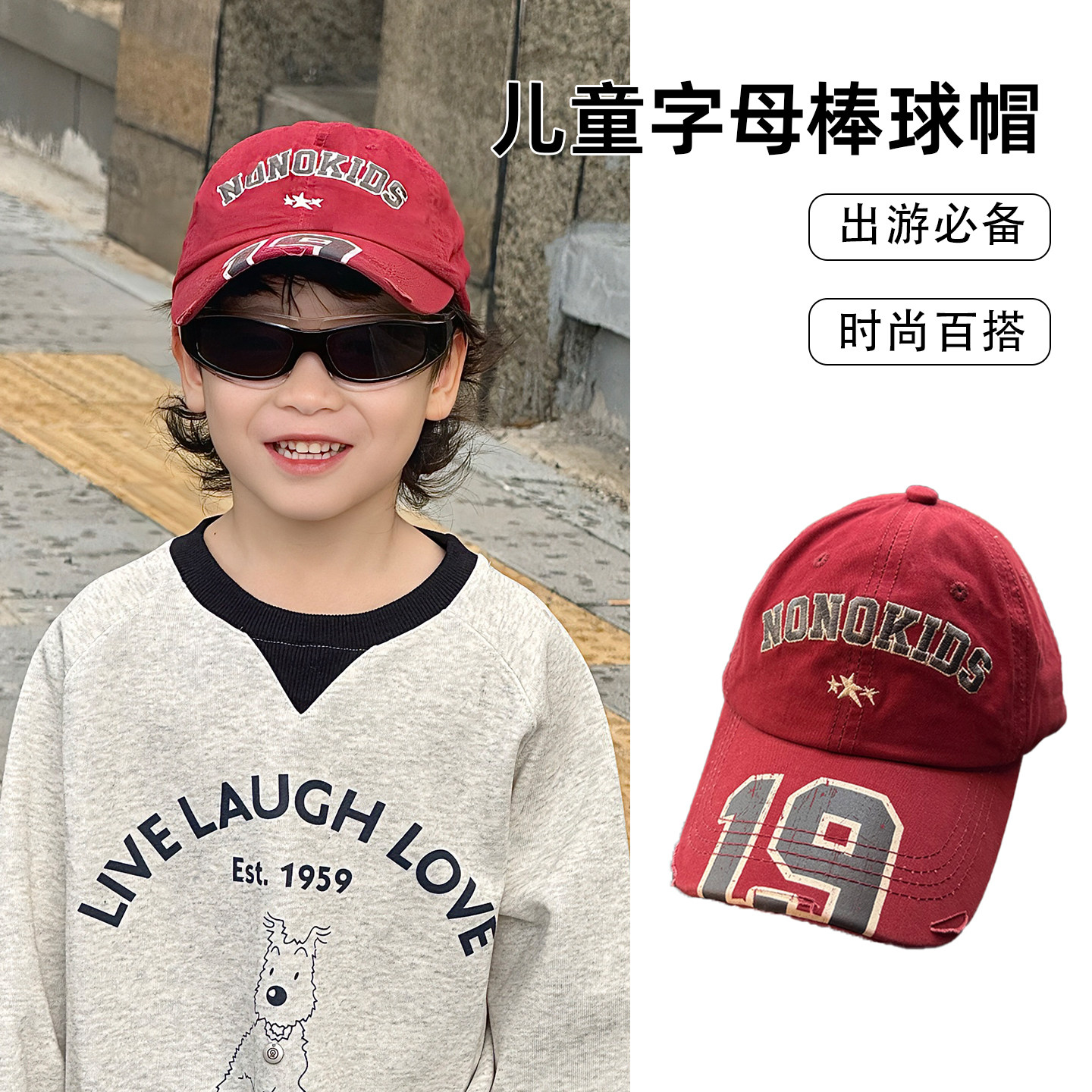 儿童棒球帽子防晒大男孩宝小痞帅气炸街2025新款秋季鸭舌潮酷街舞,童装/婴儿装/亲子装,帽子,淘宝优惠券,粉丝福利购,淘宝优惠卷