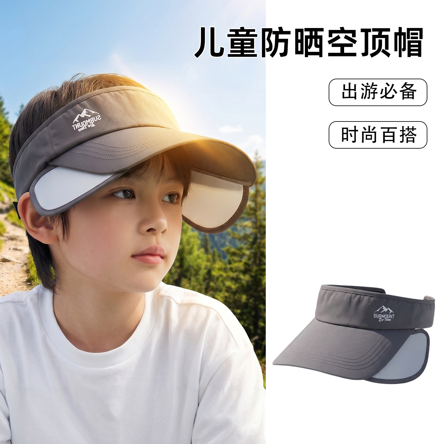 青少年儿童空顶凉帽子夏季薄款防晒遮阳太阳大帽檐男孩款海边网球图片
