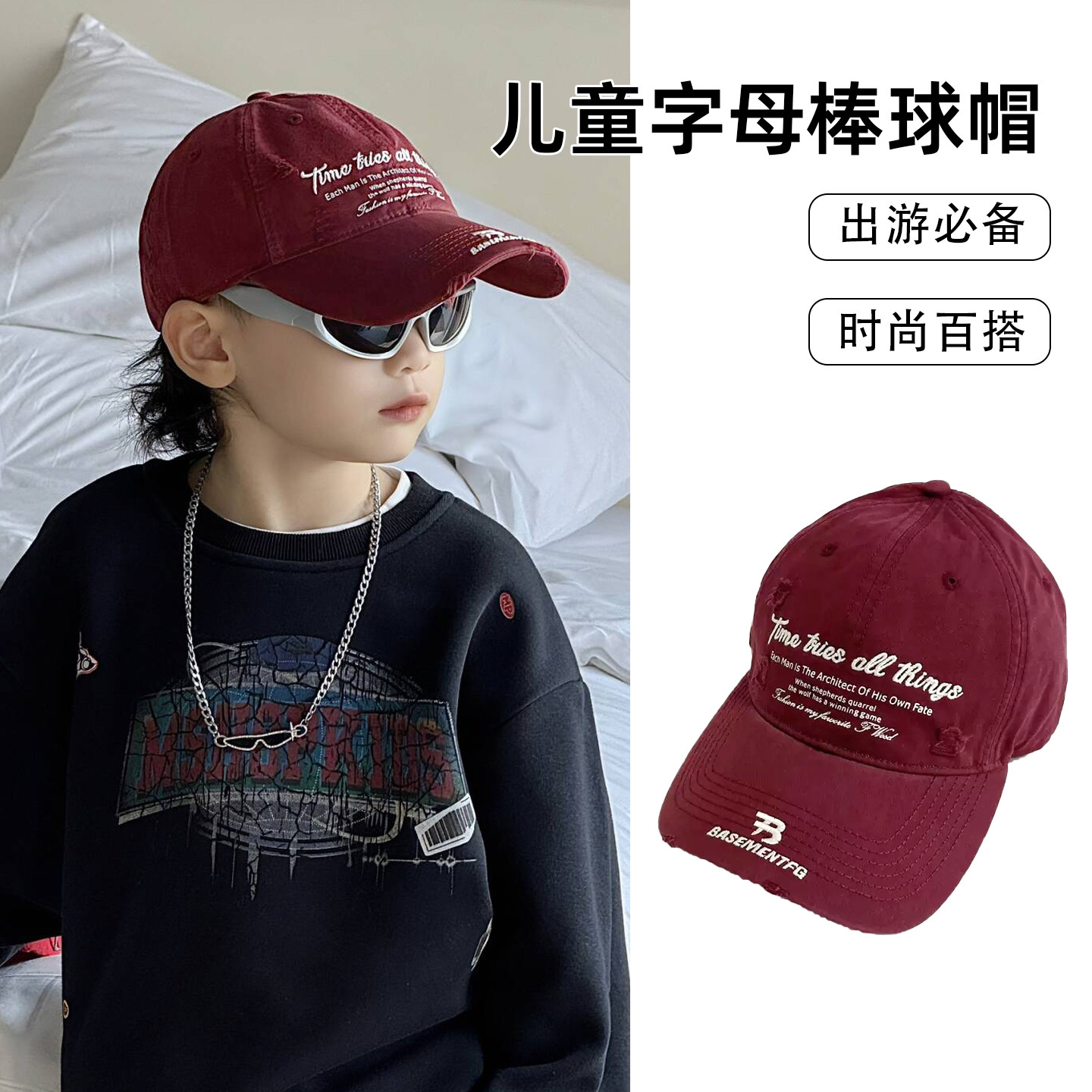 红色儿童棒球帽子鸭舌中大男孩秋冬季小痞帅气炸街酷街舞潮流韩版,童装/婴儿装/亲子装,帽子,淘宝优惠券,粉丝福利购,淘宝优惠卷