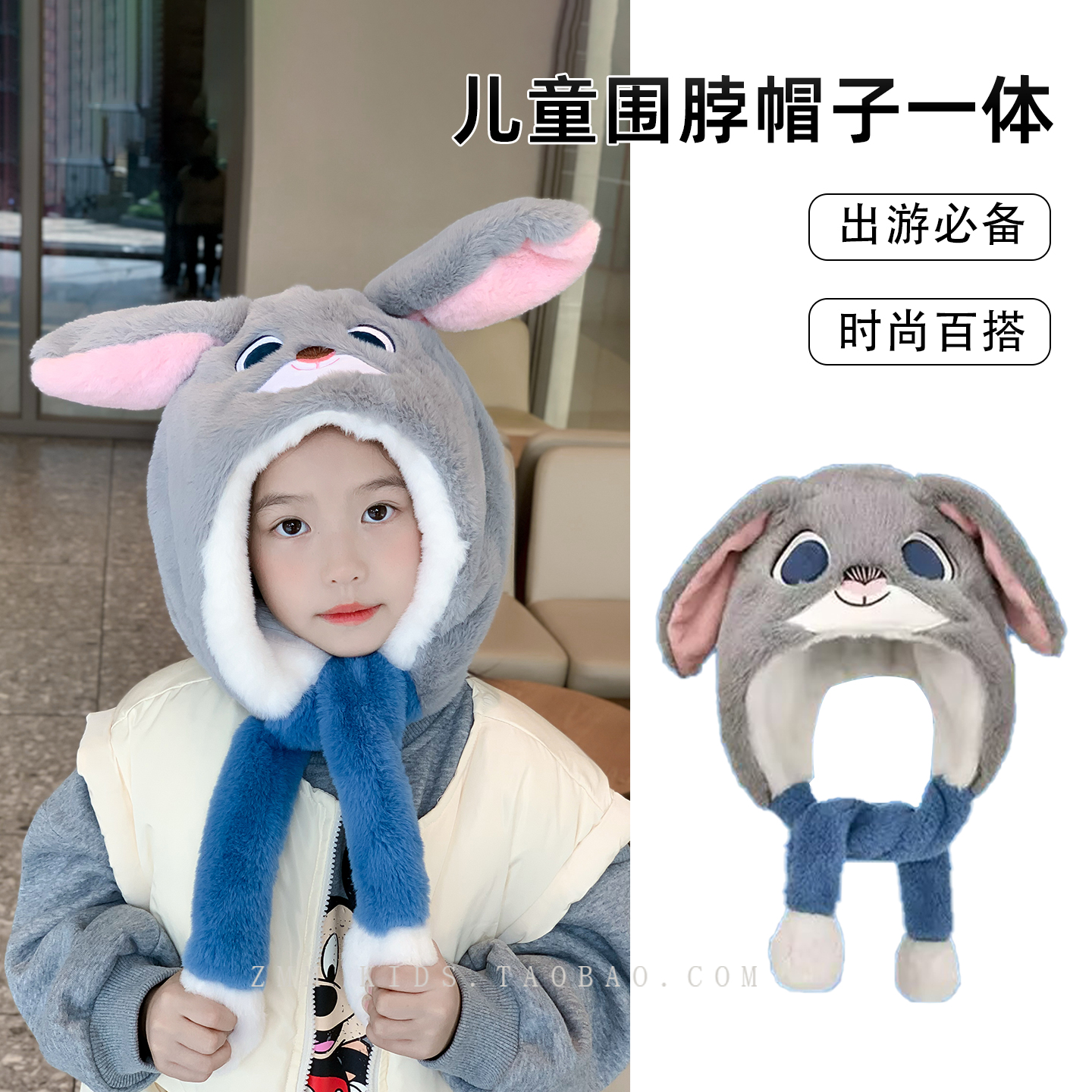 儿童帽子围巾一体围脖捏耳朵会动的小女孩兔子朱迪警官疯狂动物城