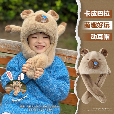 卡皮巴拉帽子儿童围巾一体捏耳朵会动的2025新款冬季男孩围脖冬天