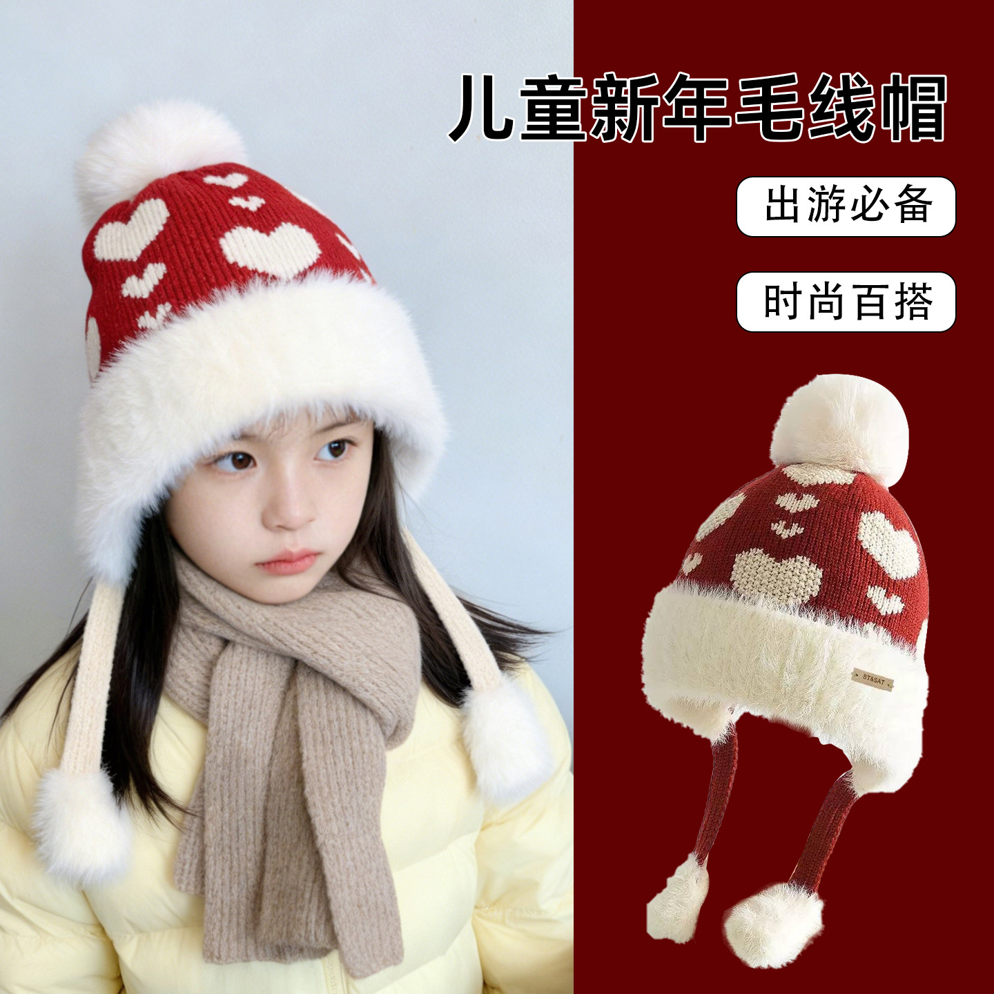 儿童毛线帽子秋冬季护耳小女孩洋气时髦冬天超好看的红色新年过年,童装/婴儿装/亲子装,帽子,淘宝优惠券,粉丝福利购,淘宝优惠卷