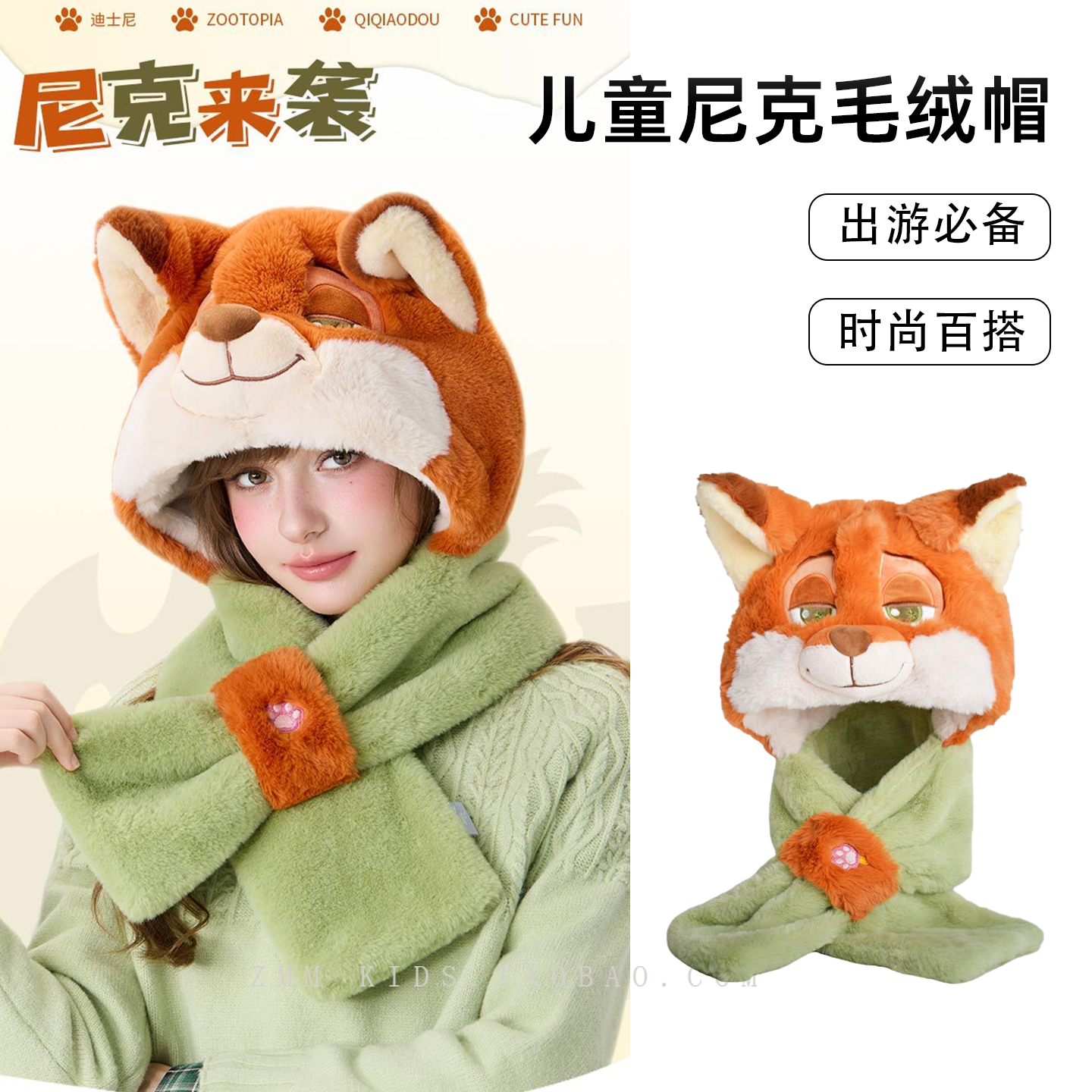 狐狸尼克帽子围巾一体2025新款小男孩疯狂动物城捏耳朵会动的围脖