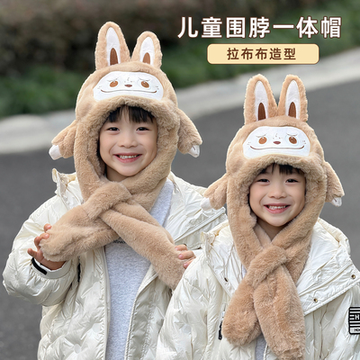 拉布布帽子围巾一体围脖2025新款小男孩宝捏耳朵会动的冬天labubu