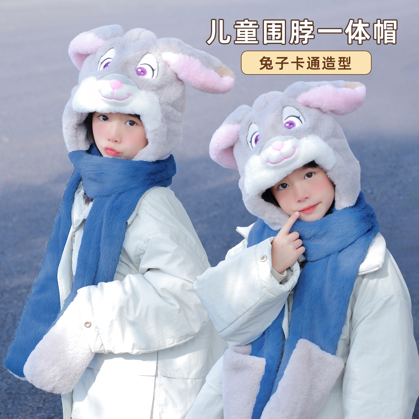 兔子朱迪警官帽子围巾一体儿童捏耳朵会动的手套三件套疯狂动物城,童装/婴儿装/亲子装,帽子,淘宝优惠券,粉丝福利购,淘宝优惠卷