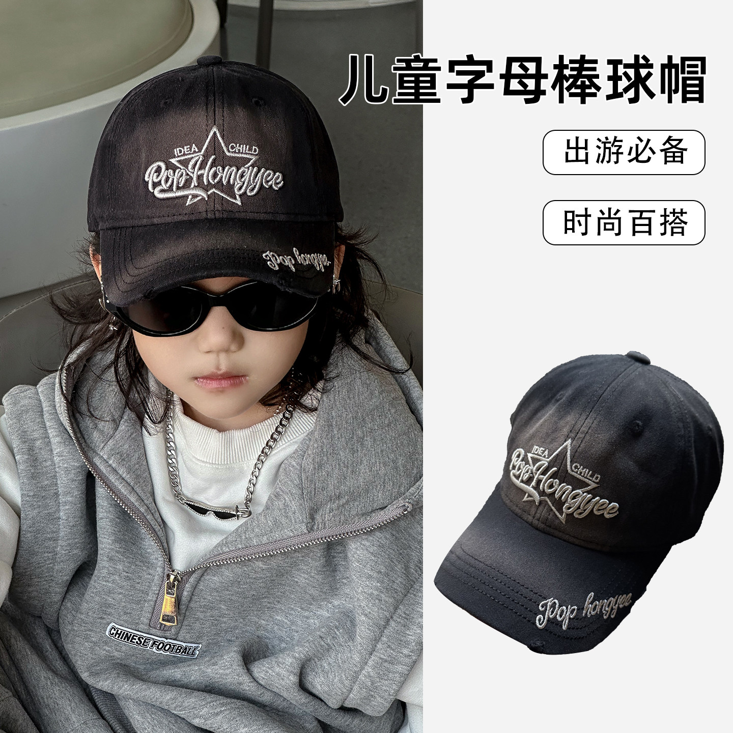 儿童棒球帽子鸭舌中大男孩宝痞帅气炸街春季春款夏街舞潮流韩版酷