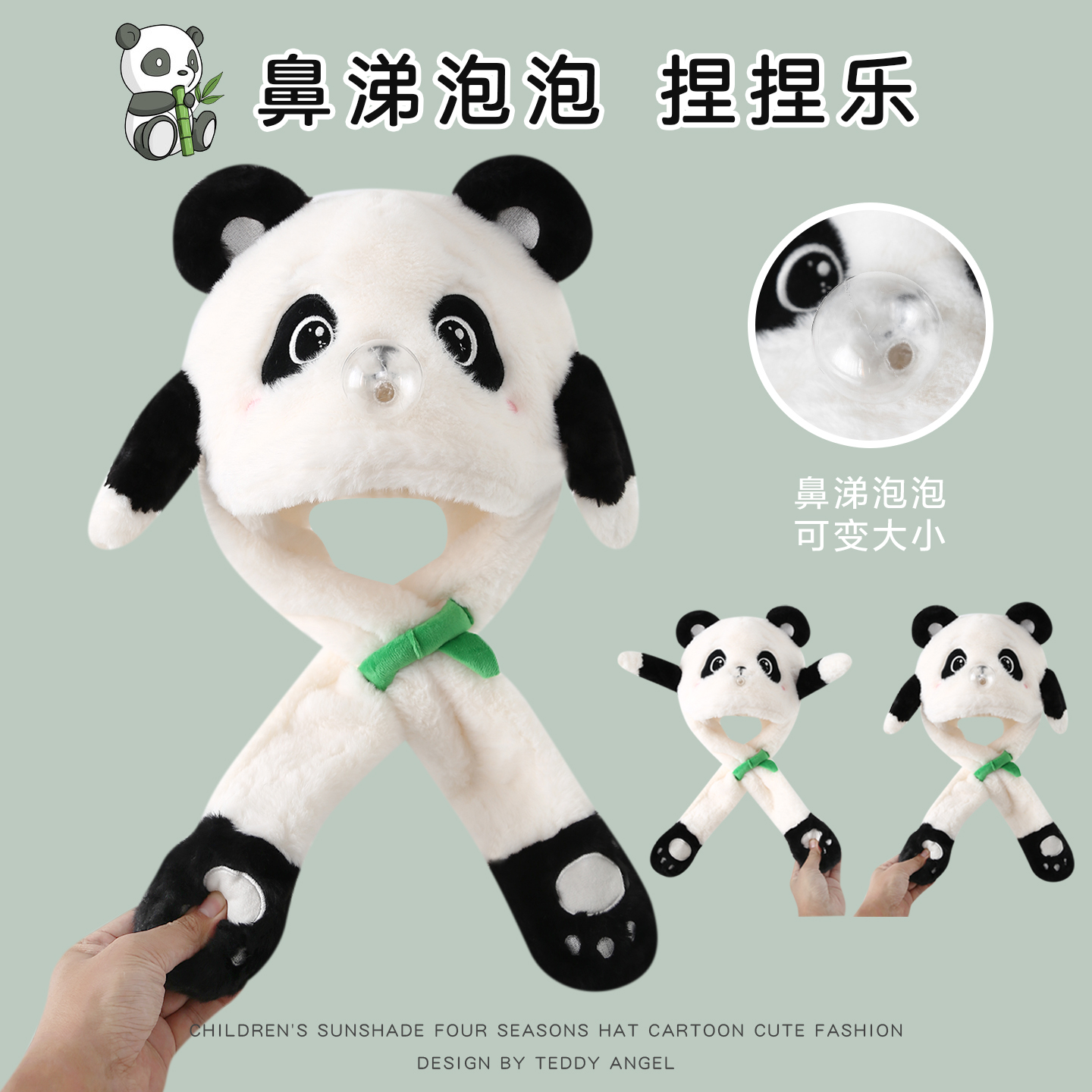 儿童帽子围巾一体大熊猫2025新款围脖捏耳朵会动的小男孩女宝冬天