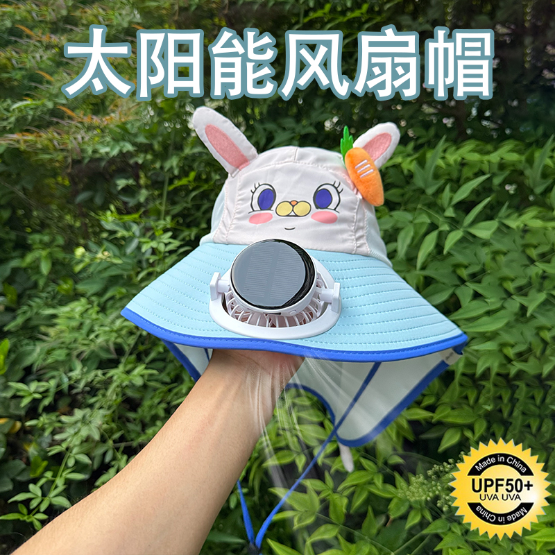 儿童太阳能帽子带电风扇的小兔子女款2025新款防晒遮阳太阳女孩宝