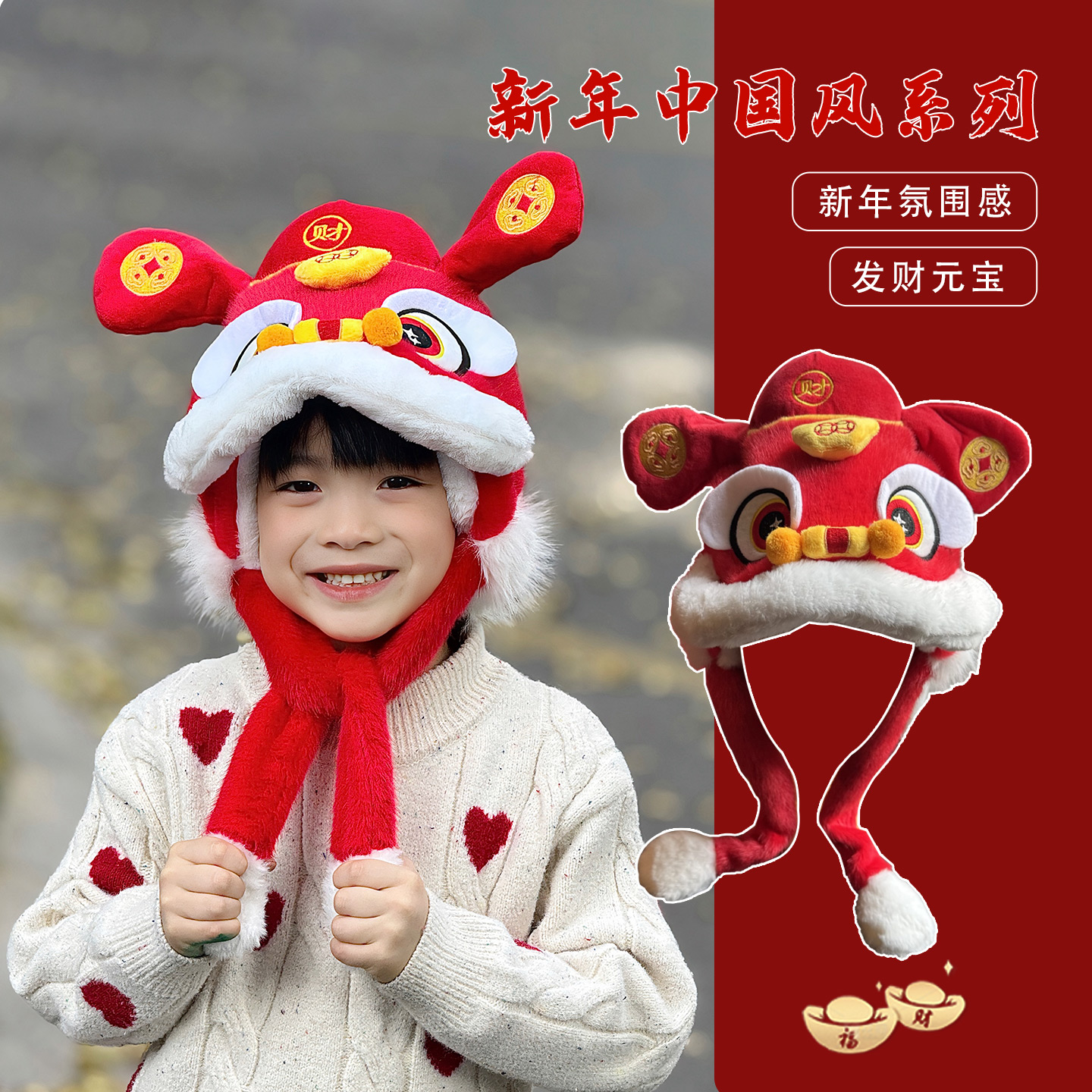 红色醒狮儿童帽子一捏耳朵会动的男孩宝新年过年马本命年礼物2026