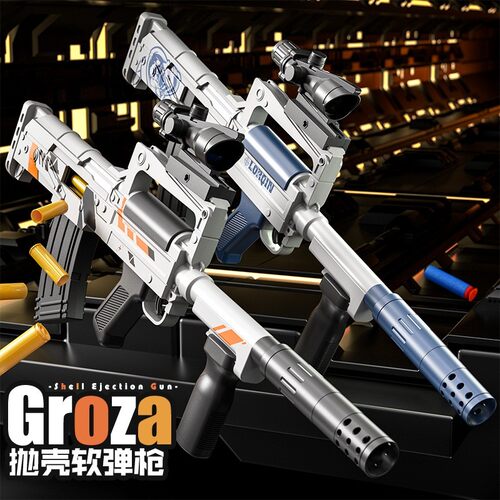 狗杂groza冲锋绝地求生ak玩具枪