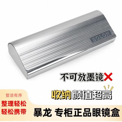 暴龙折叠便携式眼镜盒原装镁铝近视镜简约创意复古镜布男女